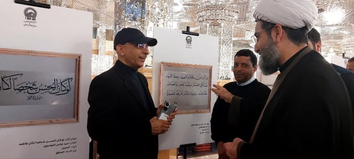 برگزاری نمایشگاه بین‌المللی خوشنویسی و خطاطی