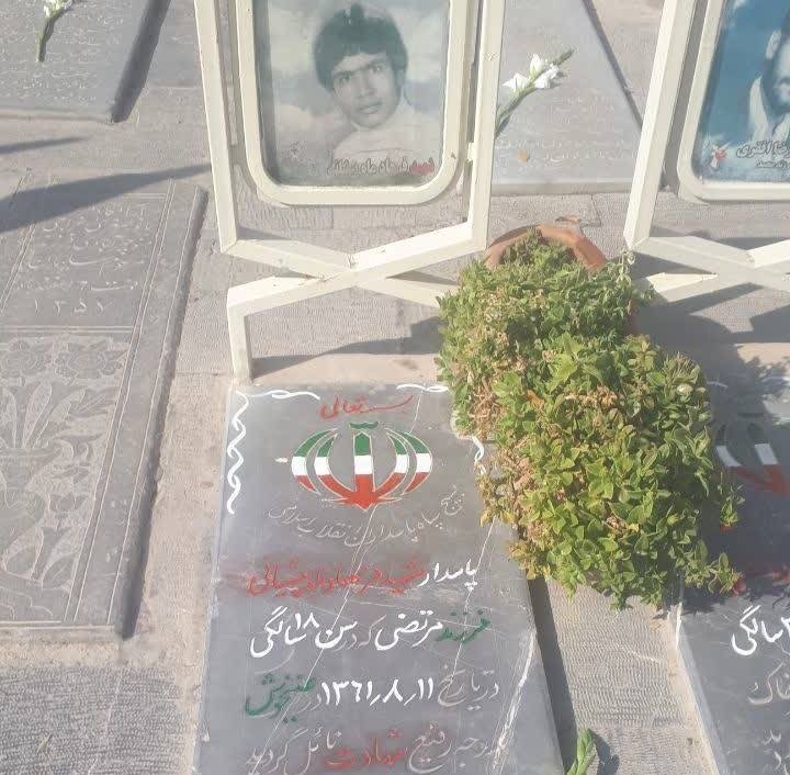 شهیدی که آغاز جنگ تحمیلی زائر امام رضا(ع) بود