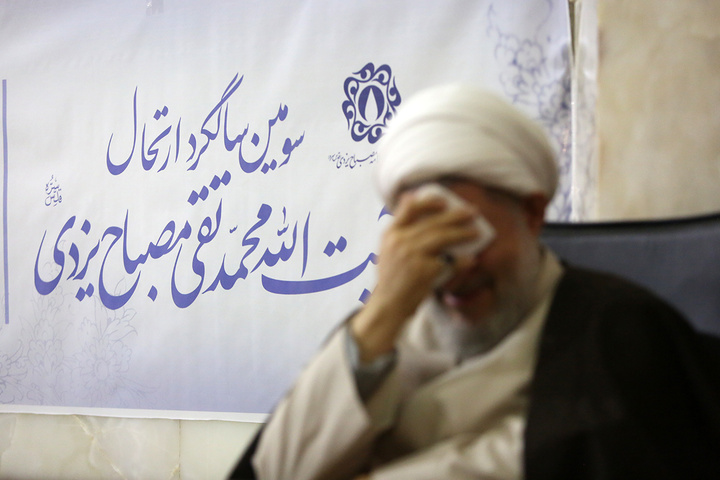 سومین سالگرد ارتحال آیت الله مصباح یزدی در حرم مطهر بانوی کرامت برگزار شد