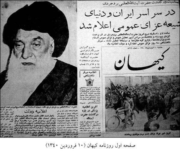 گنجاندن درس تعلیمات دینی در مدارس ایران درخواست کدام عالم دینی بود؟