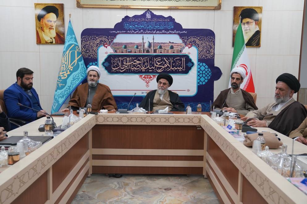 46th meeting of Iran’s holy shrines, sites committee gets underway