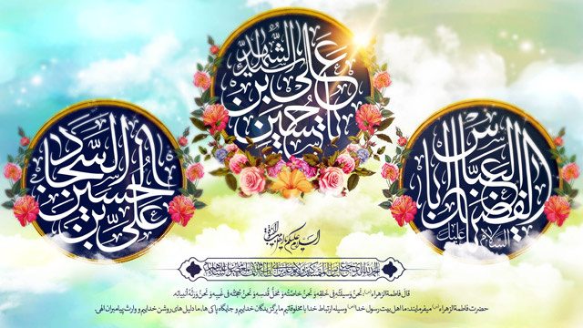 اعلام ویژه برنامه های اعیاد شعبانیه در آستان مقدس حضرت عبدالعظیم(ع)