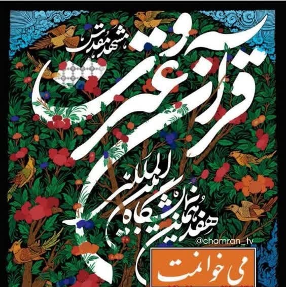 Imam Reza shrine significant presence in Quran exhibition Imam Reza shrine significant presence in Quran exhibition