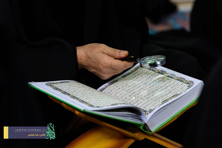 ترتیل خوانی قرآن کریم در مسجد مقدس جمکران