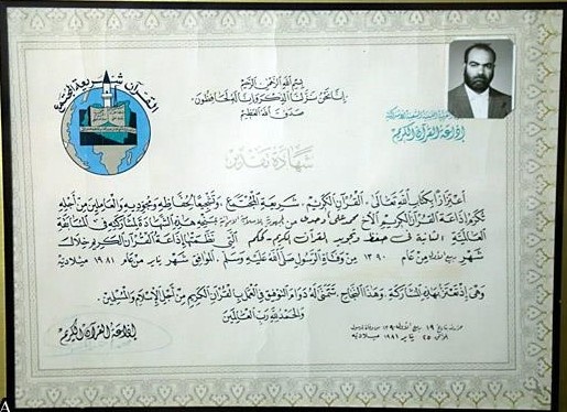 شهرت استاد عبدالباسط در ایران مدیون استاد اوحدی