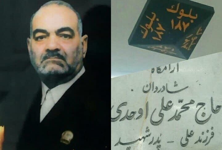  شهرت استاد عبدالباسط در ایران مدیون استاد اوحدی