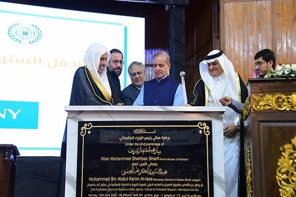 آغاز ساخت موزه سیره نبوی در پاکستان
 آغاز ساخت موزه سیره نبوی در پاکستان