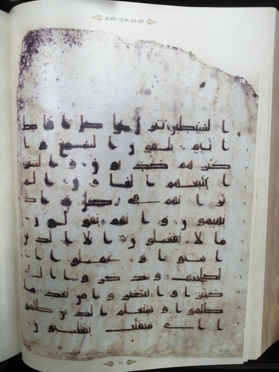 إهداء نسخة مصورة من مخطوط قرآني نادر إلى خزانة العتبة العباسية

