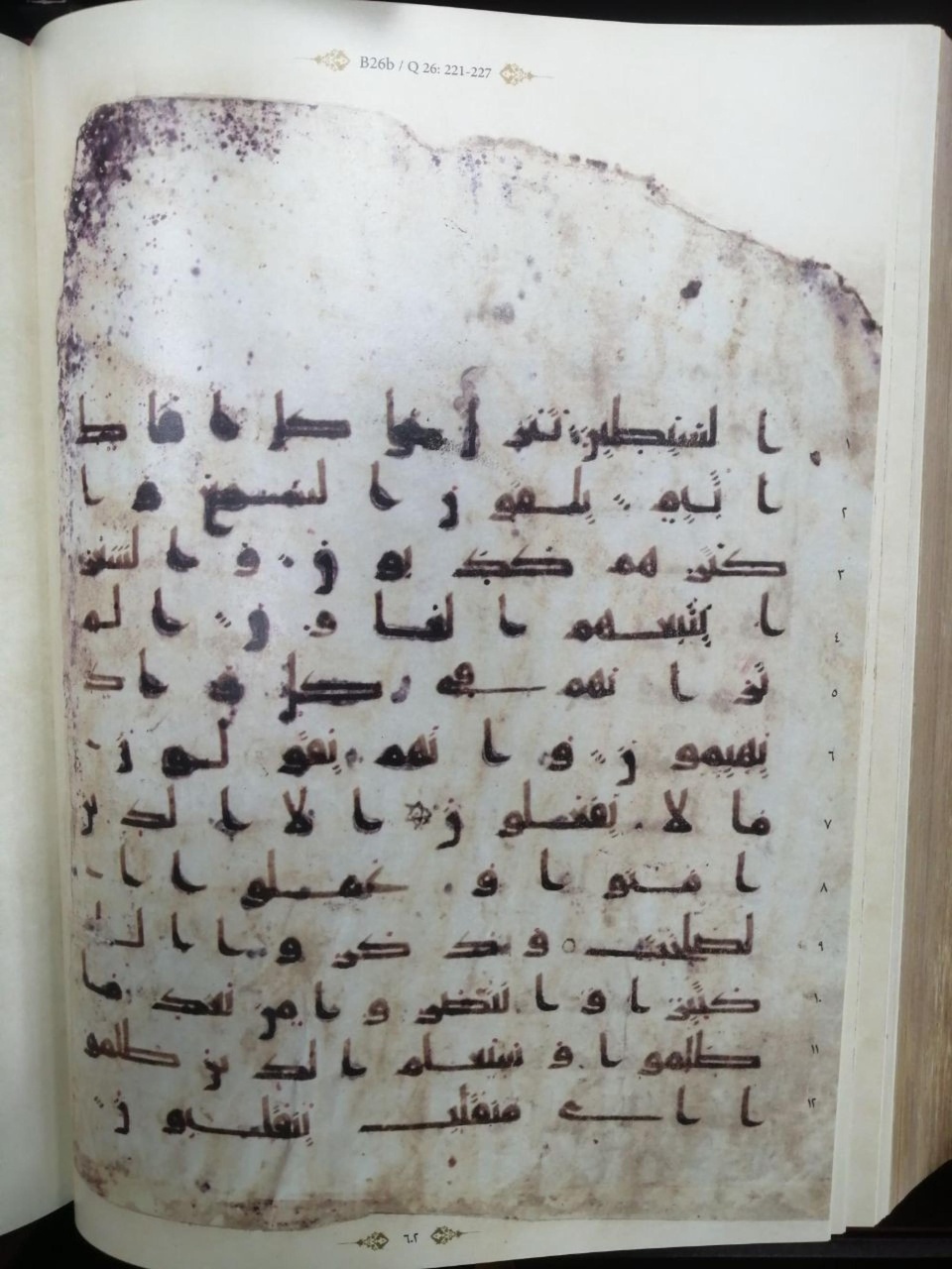 اهدای کپی یک نسخه خطی قرآن کریم به مرکز نسخ خطی آستان قدس عباسی