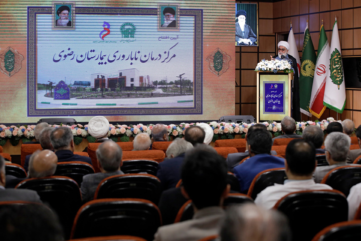 مراسم افتتاح مركز علاج العقم في المستشفى الرضوي
