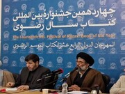 اهداف و رویکردهای چهاردهمین جشنواره بین المللی کتاب سال رضوی تشریح شد