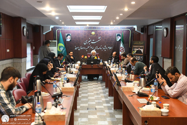 برگزاری مراسم«مسلیمه» در حرم مطهر حضرت عبدالعظیم علیه السلام برگزاری مراسم«مسلیمه» در حرم مطهر حضرت عبدالعظیم علیه السلام