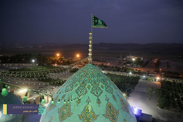 اهتزاز پرچم سیاه حسینی درمسجد مقدس جمکران