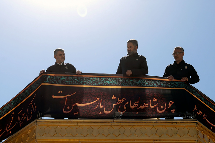 محرم الحرام کی مناسبت سے حرم امام رضا(ع) سیاہ پوش