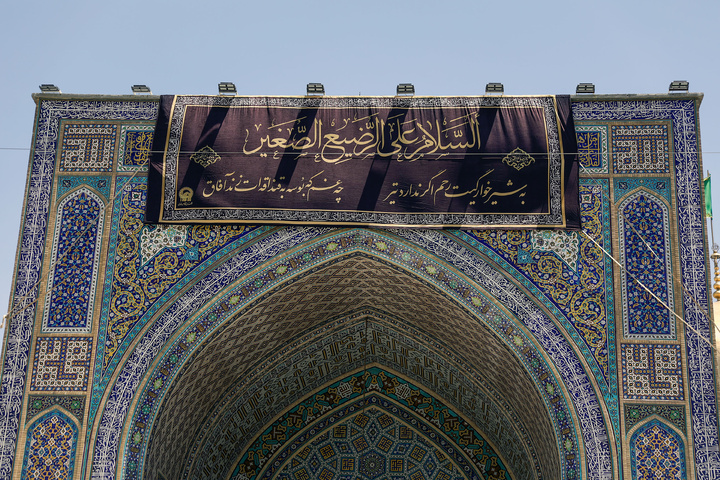 محرم الحرام کی مناسبت سے حرم امام رضا(ع) سیاہ پوش