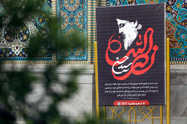 Mashhad Honors Martyr of Resistance