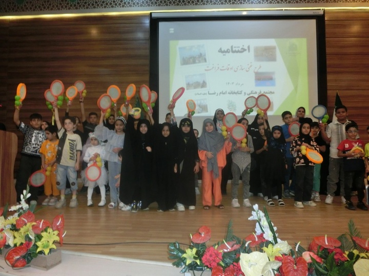 Institutionalizing religious values among children in Imam Reza Cultural Center