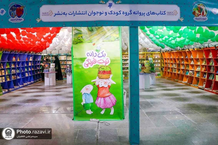 Behnashr’s series brings Imam Reza’s teachings to life in multiple languages Behnashr’s series brings Imam Reza’s teachings to life in multiple languages