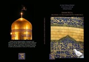 Book of ‘Imam Reza: The Sage of the Family’ published in Serbian