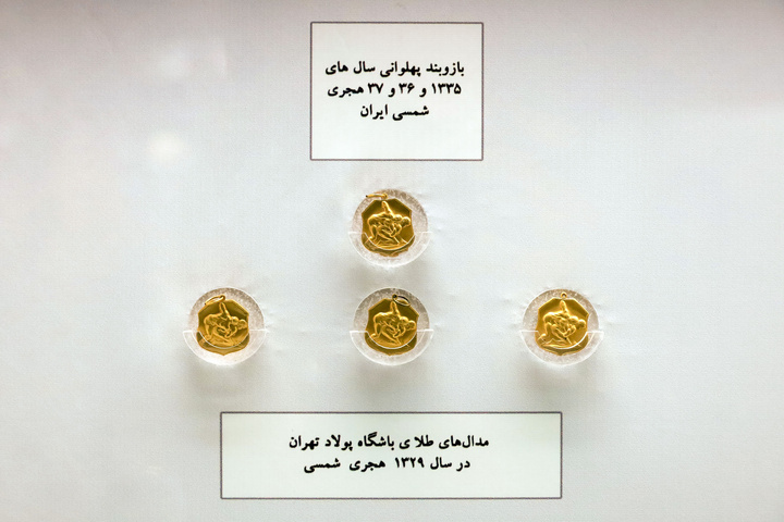 Treasure of sport medals at Imam Reza shrine’s museum