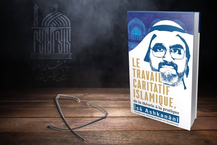 Holy shrine’s IRF translates, publishes new book on Islamic charity