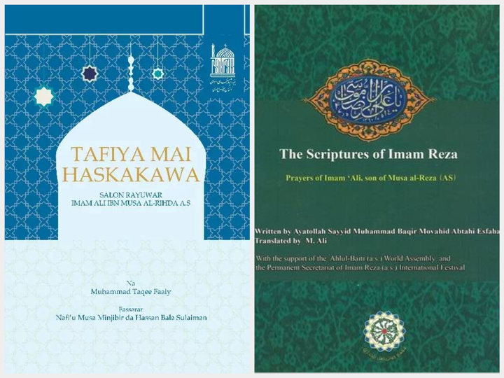 مجمع البحوث الإسلامية في العتبة الرضوية المقدسة ينشر كتبا  بـ 11 لغة من لغات العالم  مجمع البحوث الإسلامية في العتبة الرضوية المقدسة ينشر كتبا  بـ 11 لغة من لغات العالم