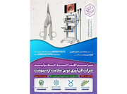 Razavi High-tech Industries Co. triggers new medical equipment production line