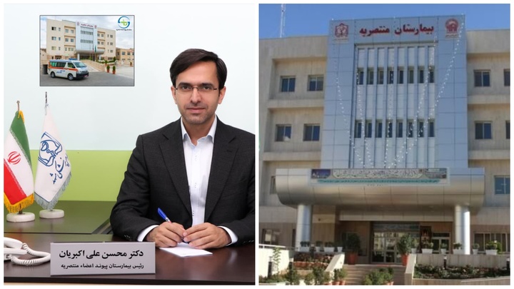 Montaseriyeh Hospital provides services for Iranian and non-Iranian patients