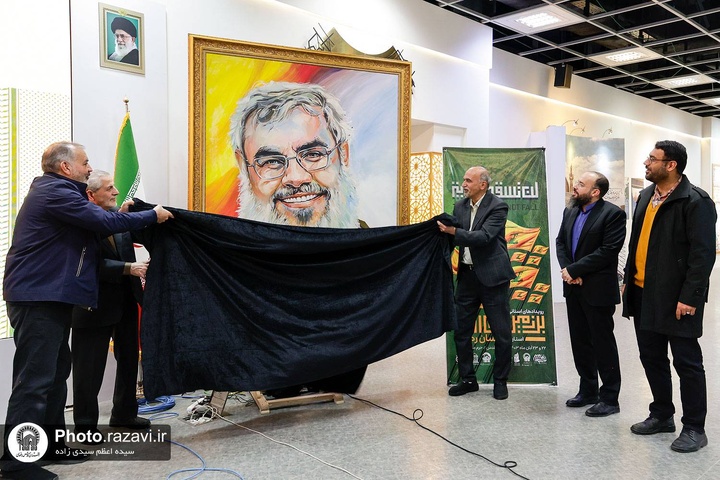 حرم امام رضا(ع) میں’’پرچم زمین پر نہیں گرے گا‘‘ کے عنوان سے آرٹ ایونٹ کا انعقاد حرم امام رضا(ع) میں’’پرچم زمین پر نہیں گرے گا‘‘ کے عنوان سے آرٹ ایونٹ کا انعقاد