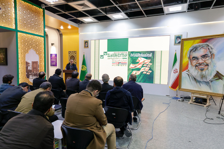 The Flag Will Not Fall’ artistic event held at Imam Reza Shrine