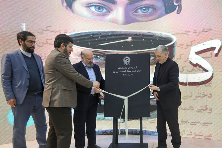 Astan Quds Razavi’s (AQR) new publications unveiled