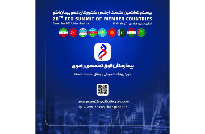 Razavi Hospital participates ECO summit exhibition Razavi Hospital participates ECO summit exhibition