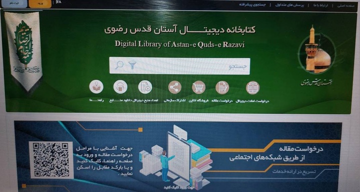 AQR’s digital library