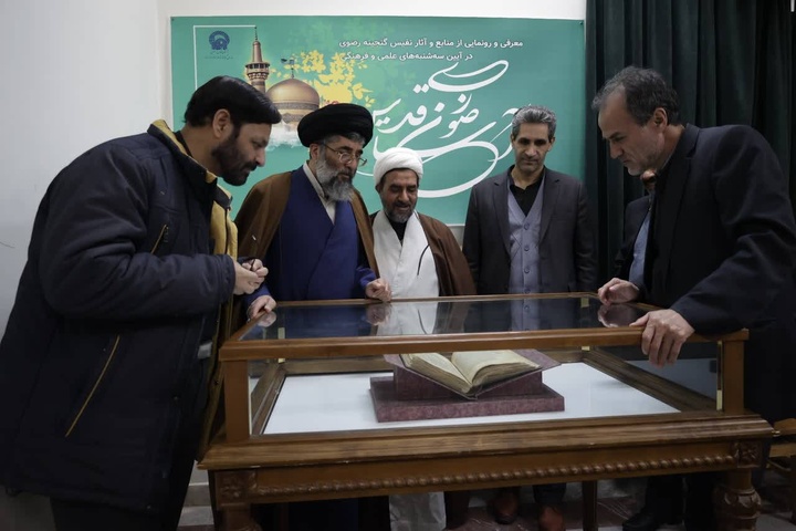إزاحة الستار عن مخطوطة «كشف الغمة في معرفة الأئمة» في المكتبة الرضوية إزاحة الستار عن مخطوطة «كشف الغمة في معرفة الأئمة» في المكتبة الرضوية