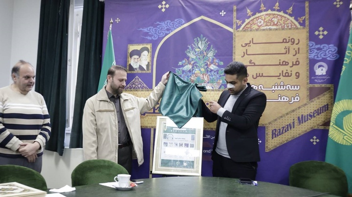 آستان قدس رضوی کی ڈیجیٹل لائبریری کے اسٹوڈیو اور اسپیکنگ ریسورسس سینٹر کا افتتاح آستان قدس رضوی کی ڈیجیٹل لائبریری کے اسٹوڈیو اور اسپیکنگ ریسورسس سینٹر کا افتتاح