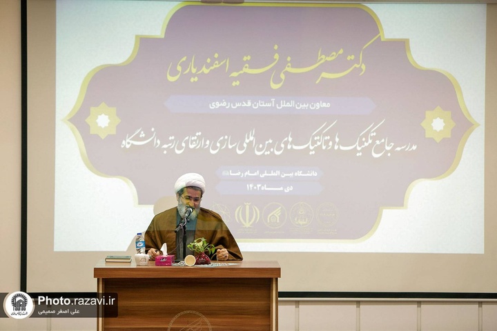 Revival of Ahl al-Bayt teachings, key principle in internationalizing universities: AQR deputy