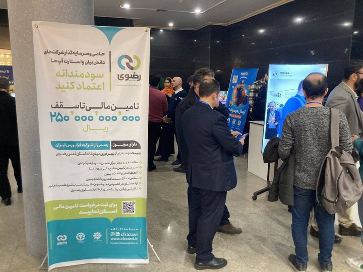 Razavi Business Solutions Company supports knowledge-based firms at Yalda Summit