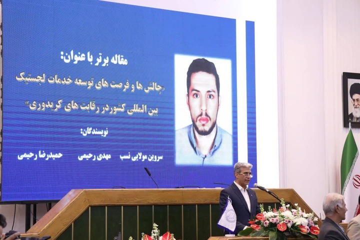 ’’ٹرانزیٹ اور بین الاقوامی کوریڈور‘‘ کے عنوان سے منعقدہ دوسری قومی کانفرنس میں سرخس اسپیشل اکنامک زون کا اعزاز ’’ٹرانزیٹ اور بین الاقوامی کوریڈور‘‘ کے عنوان سے منعقدہ دوسری قومی کانفرنس میں سرخس اسپیشل اکنامک زون کا اعزاز