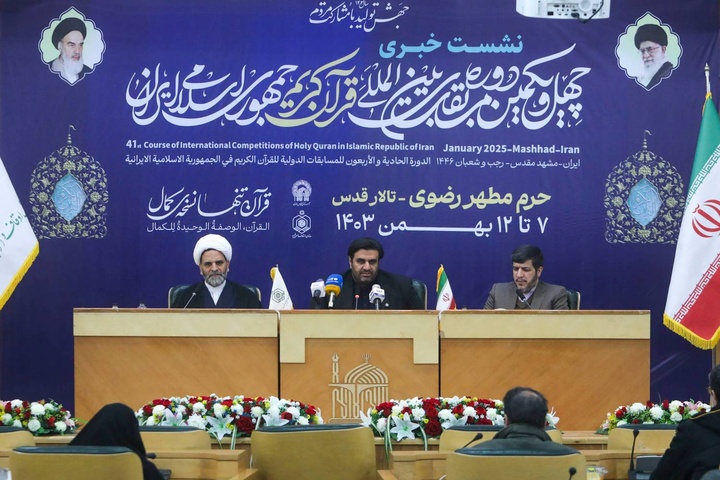 حرم امام رضا(ع) میں منعقد ہونے والےبین الاقوامی قرآنی مقابلوں میں دنیا کے 26 ممالک کے 57 قاریوں کی شرکت حرم امام رضا(ع) میں منعقد ہونے والےبین الاقوامی قرآنی مقابلوں میں دنیا کے 26 ممالک کے 57 قاریوں کی شرکت