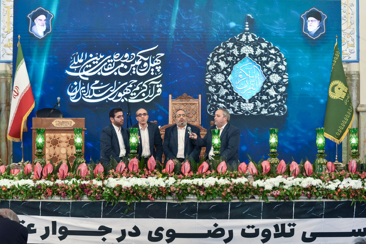 Imam Reza Shrine holds Razavi Quran Recitation Session