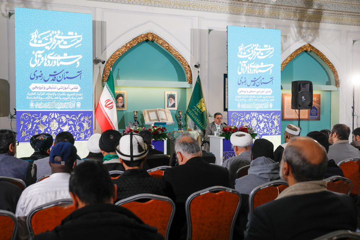 Session held to present AQR’s Quranic achievements