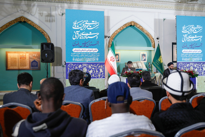 Session held to present AQR’s Quranic achievements