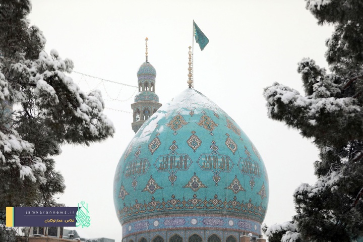 حال و هوای برفی مسجد مقدس جمکران در آستانه نیمه شعبان