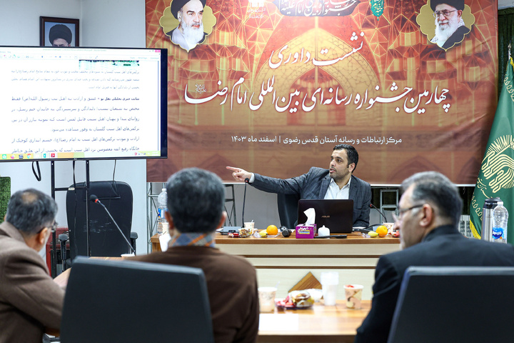 Judging of 4th Intl. Imam Reza Media Festival got underway