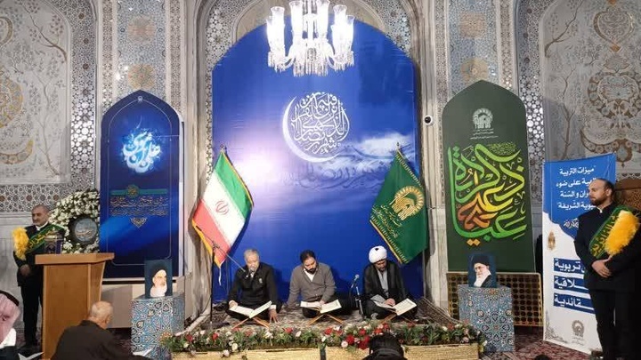برامج دولیة في الحرم الرضوي الشریف في شهر رمضان المبارك برامج دولیة في الحرم الرضوي الشریف في شهر رمضان المبارك