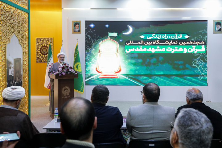 18th Intl. Quran and Etrat Exhibition underway in Mashhad