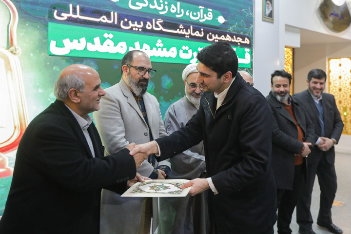 18th Intl. Quran and Etrat Exhibition underway in Mashhad