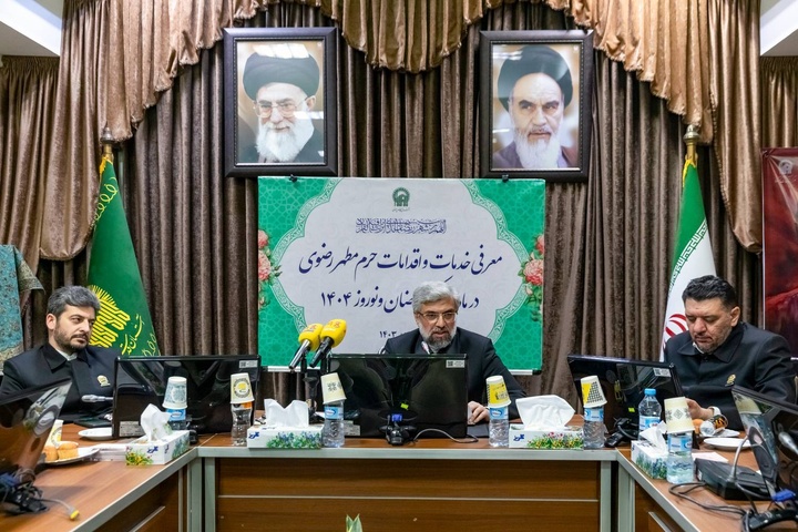 2025 کے ماہ مبارک رمضان اور عید نوروز کے پروگراموں کی تفصیلات 2025 کے ماہ مبارک رمضان اور عید نوروز کے پروگراموں کی تفصیلات