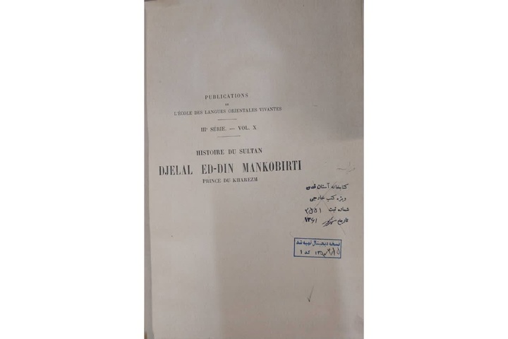 Imam Reza holy shrine’s central library preserves 175-year-old French book Imam Reza holy shrine’s central library preserves 175-year-old French book