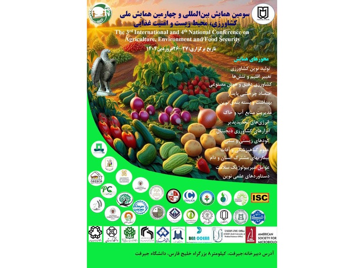 تیسری بین الاقوامی زرعی کانفرنس میں گندم کے آٹے کی خصوصیات کا جامع جائزہ تیسری بین الاقوامی زرعی کانفرنس میں گندم کے آٹے کی خصوصیات کا جامع جائزہ